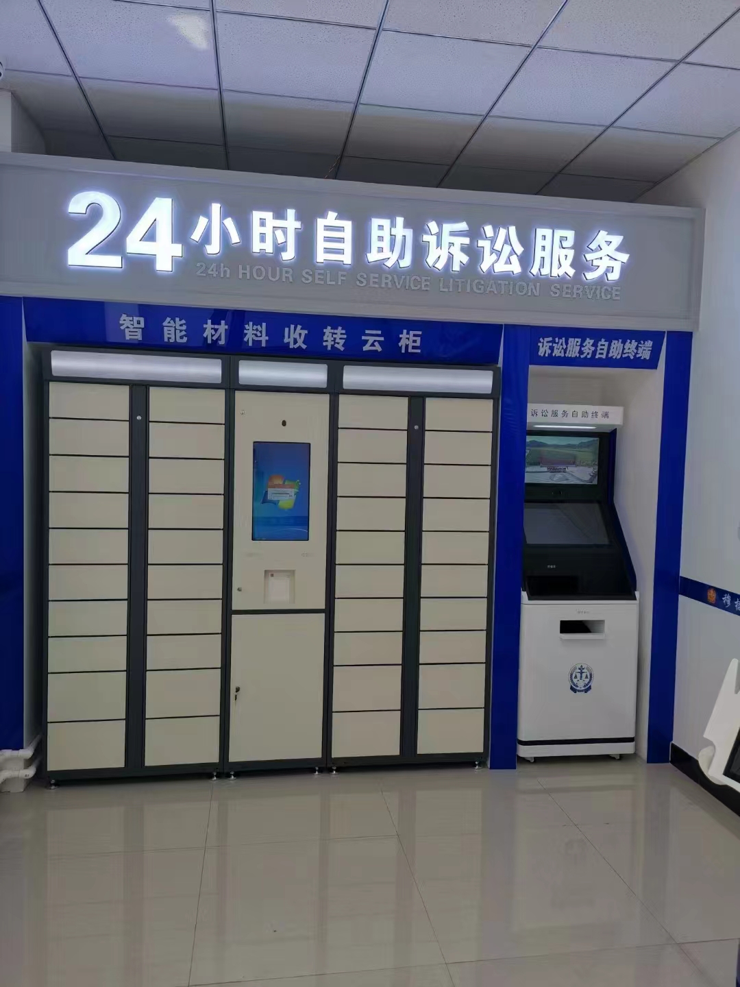 全自助、少跑腿，“智能云柜”上線！